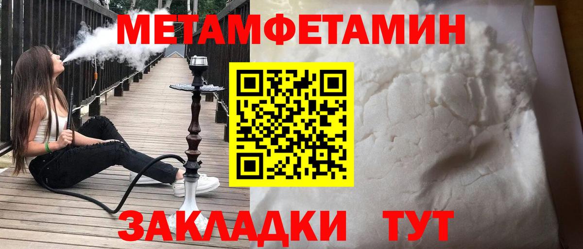 Ялта  АМФ  Вход с VPN  Amphetamine Розовый 