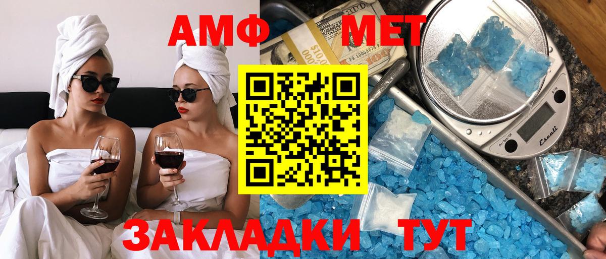 Amphetamine 97% Ялта