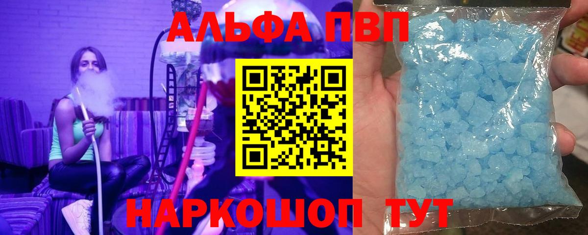 А ПВП Crystall Ялта