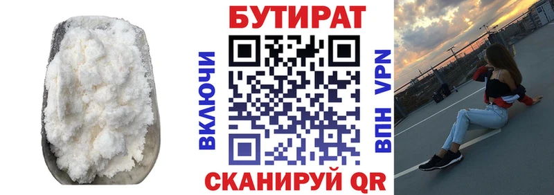 наркошоп  Ялта  Бутират оксана 