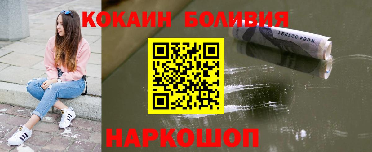 Cocaine Эквадор  Cocaine 98%  Вход с VPN  Ялта 