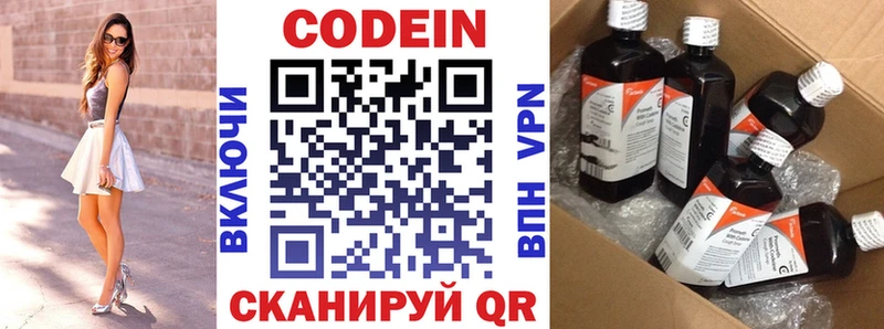Кодеиновый сироп Lean Purple Drank  Ялта 