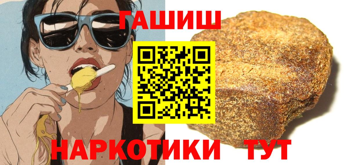 ГАШИШ  Гашиш ice o lator  Вход с VPN  ГАШ AMNESIA HAZE  магазин продажи   Ялта 