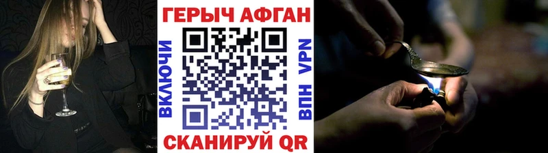 ГЕРОИН белый наркошоп Ялта