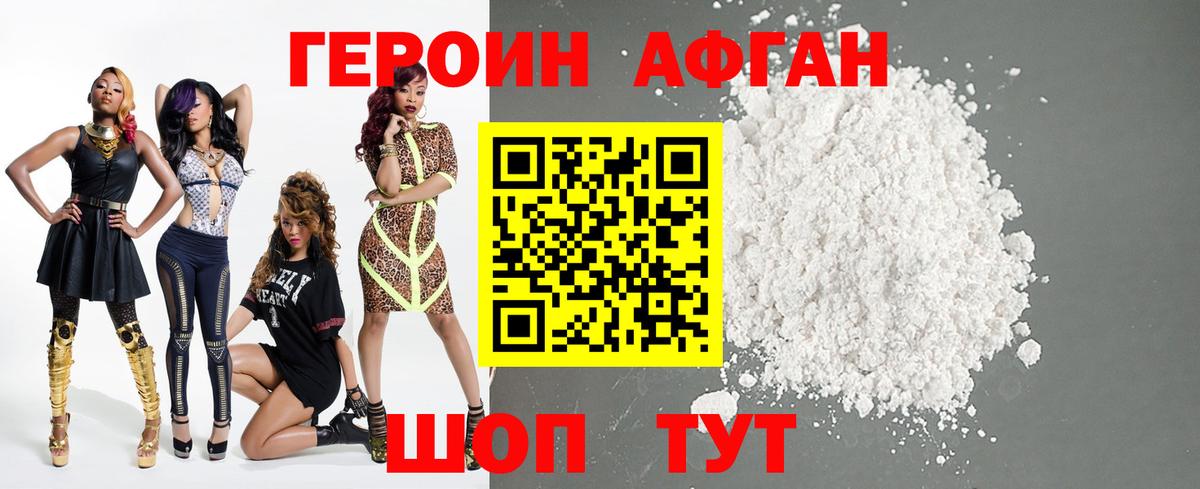 Героин  Героин Heroin  Вход с VPN  Ялта 