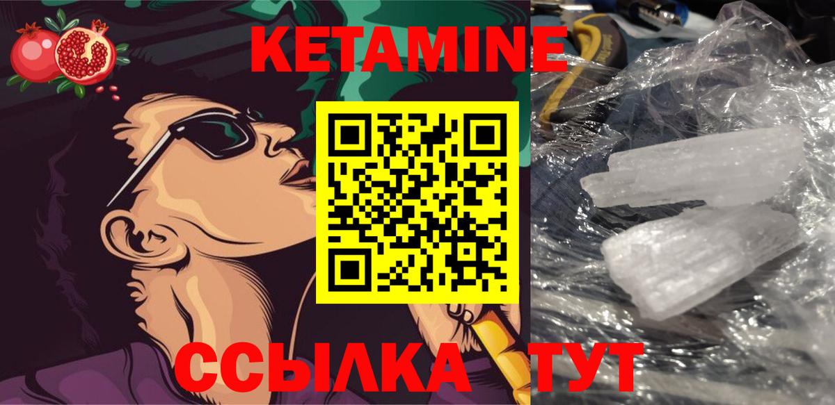 Кетамин VHQ  Вход с VPN  Ялта 