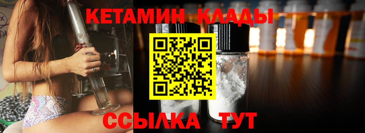Кетамин ketamine Ялта