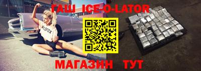 гашик Ипатово