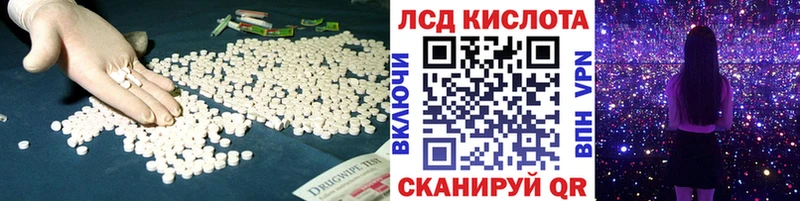 omg маркетплейс  Ялта  LSD-25 экстази кислота  купить закладку 