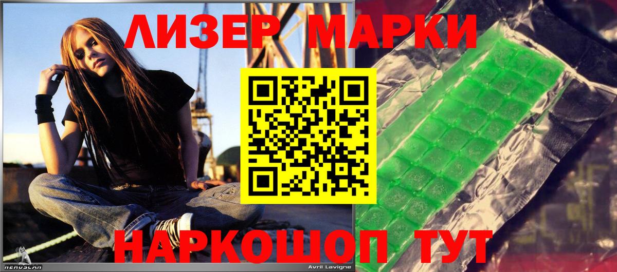 Ялта  ЛСД экстази кислота  LSD-25 экстази кислота  Вход с VPN 