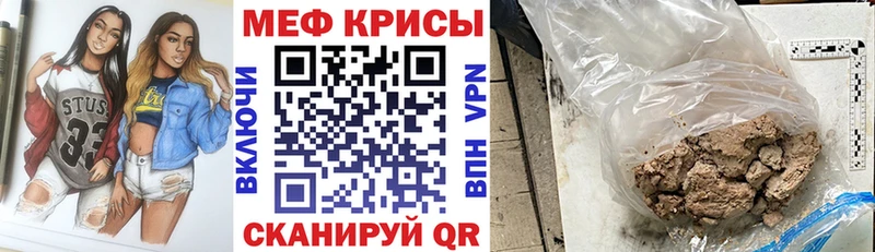магазин продажи   Ялта  Меф мяу мяу 