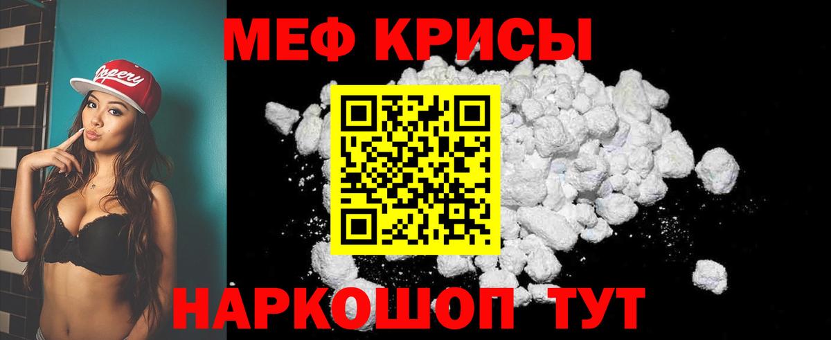 Мефедрон кристаллы  Вход с VPN  Мефедрон  Меф VHQ  Ялта 