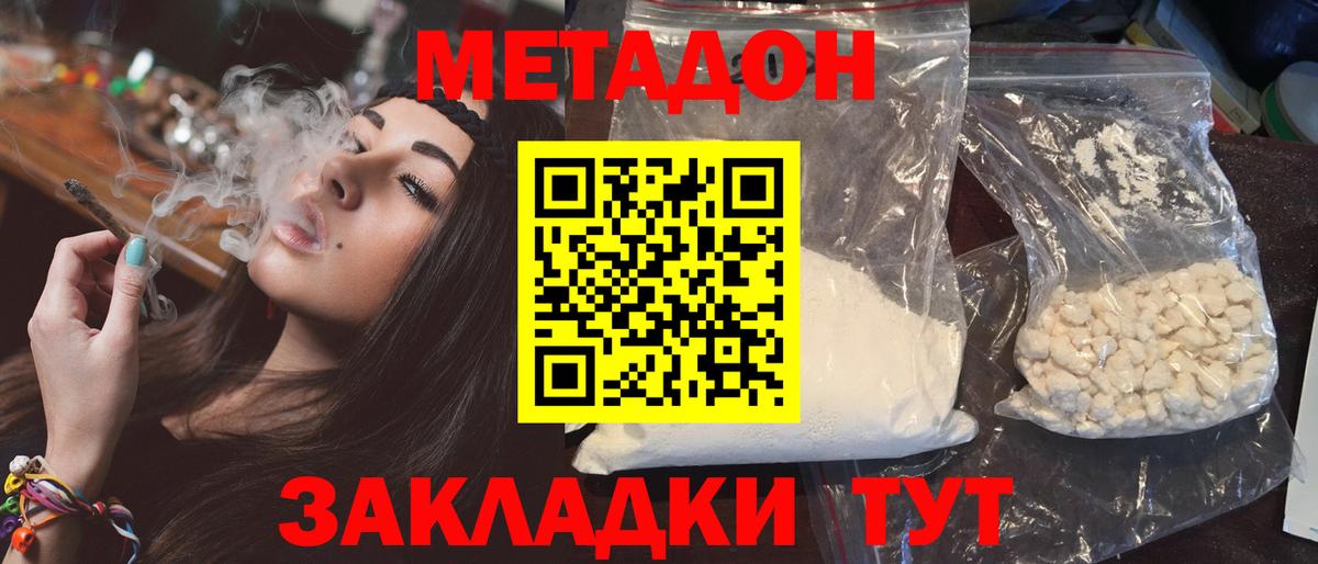 Ялта  МЕТАДОН мёд  Вход с VPN 