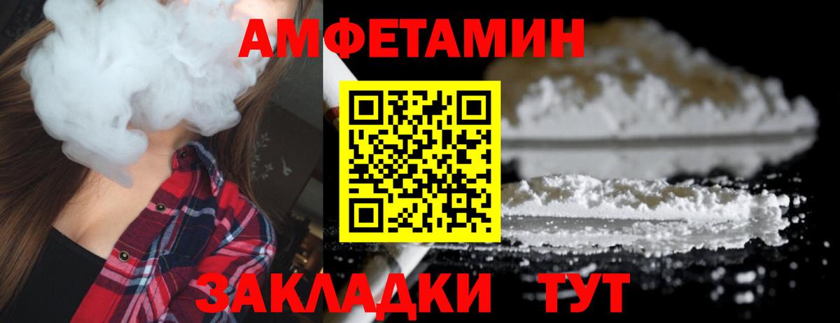 Первитин мет  Вход с VPN  Ялта 