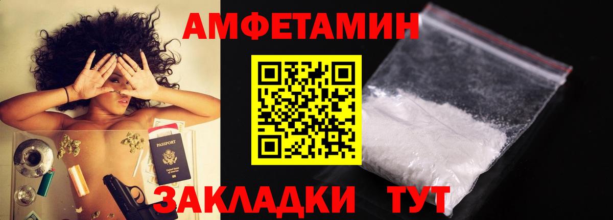 Метамфетамин винт Ялта